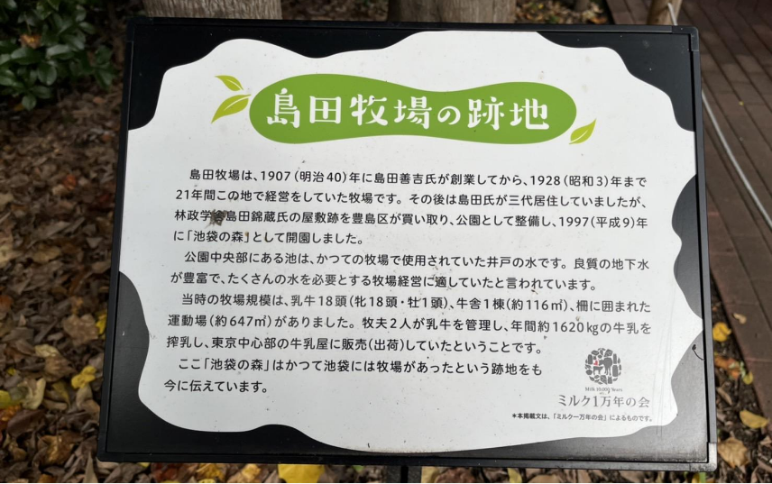 島田牧場