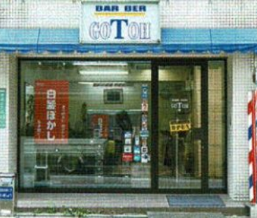 BAR BAR GOTOH