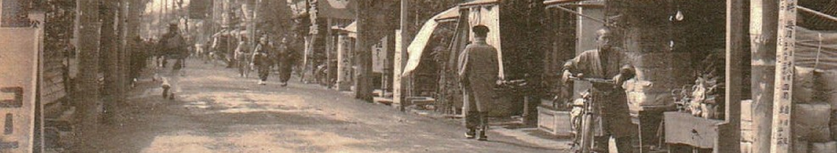 商店街の歴史