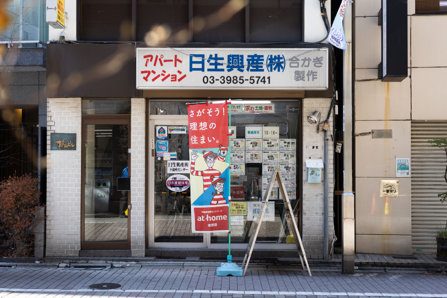 日生興産株式会社