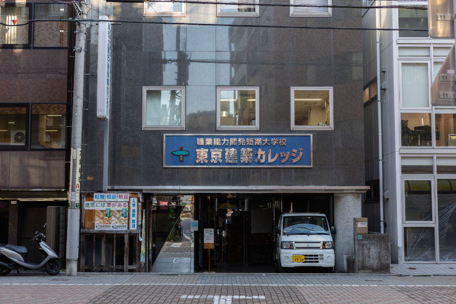 職業訓練法人 東京土建技術研修センター